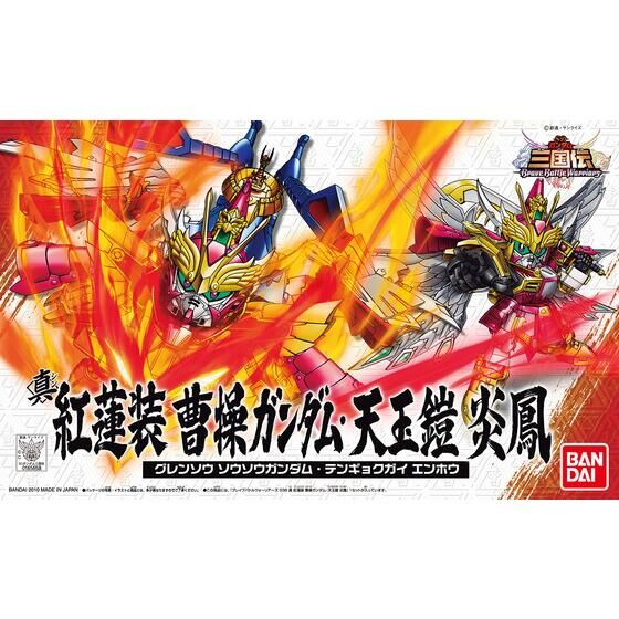 SDガンダム三国伝 038 真 紅蓮装 曹操ガンダム・天玉鎧 炎鳳│株式会社