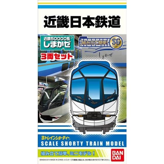 Bトレインショーティー 近畿日本鉄道50000系「しまかぜ」│株式会社