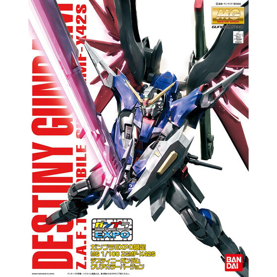 大珍品ガンプラ)海外限定1/100ブリッツガンダム フルカラークリア 大