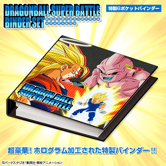 ドラゴンボールZ カードバインダーカード付き ドラゴンボールZ カード