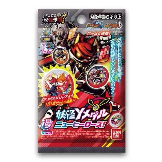 妖怪Yメダル ニューヒーローズ！ | BANDAI TOYS