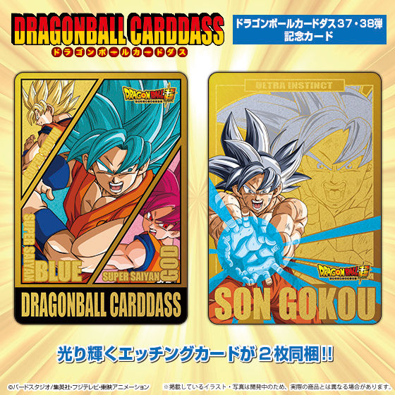 ドラゴンボールカードダスパート6白熱!!悟空VSギニュー 1990年製