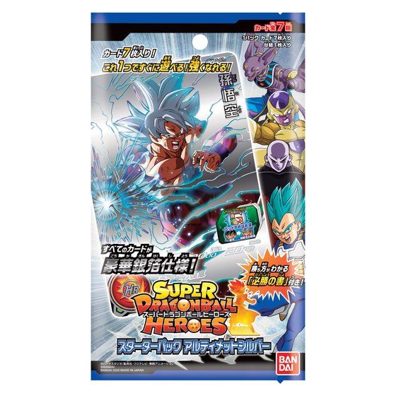 スターターパックアルティメットシルバー10パック カードダスドット