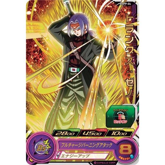 ドラゴンボールヒーローズ引退品① SDBH 引退品 11thバインダー付き