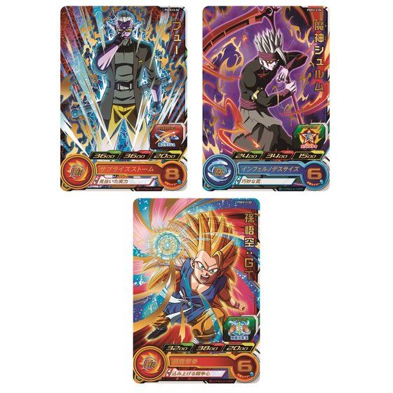 ドラゴンボールヒーローズ H1弾〜HGD10弾UR・SECフルコンプリート