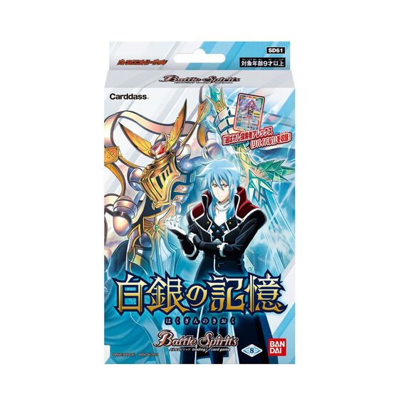 バトスピ 白銀 スリーブ 45枚 バトスピ 白銀 スリーブ 45枚