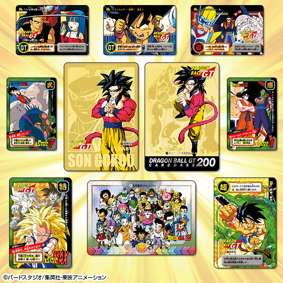 ドラゴンボール カードダス Premium set Vol.8
