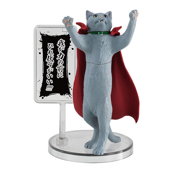 バンダイ 商品・サービスサイト | 帰ってきた！厨二猫（ちゅうにびょう