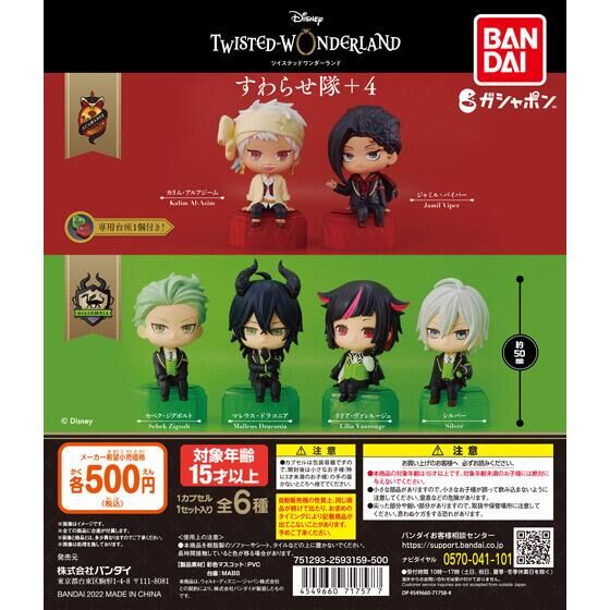 楽天市場】ツイステッド ワンダーランド グッズの通販 ディズニー