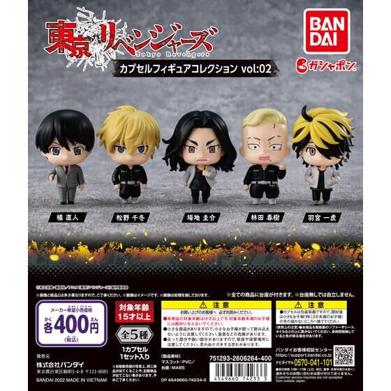17種】東京リベンジャーズ フィギュアセット 【公式通販】