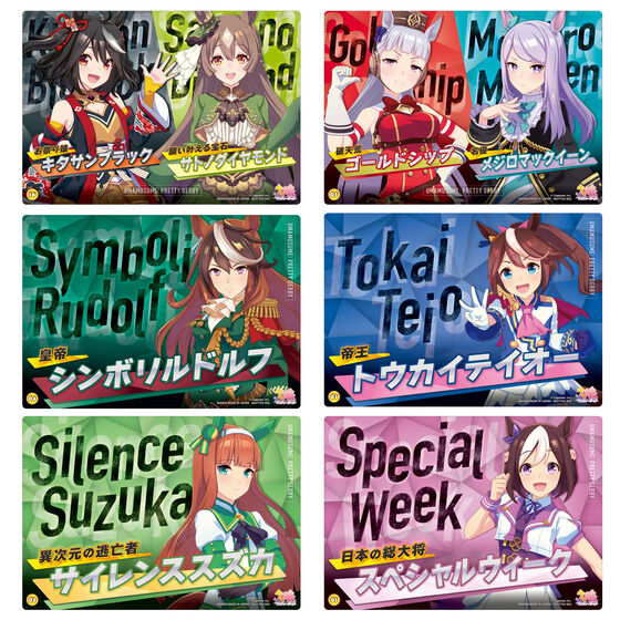 カードダスドットコム 公式サイト | 商品情報 - ウマ娘 プリティー