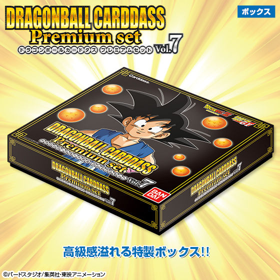 ドラゴンボールカードダス コンプリートボックス 4箱セット