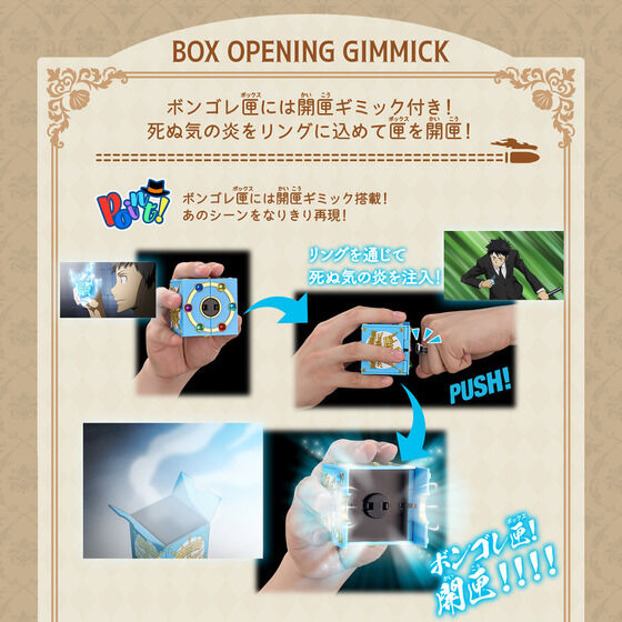 Special Memorize ボンゴレ匣＆ボンゴレリングセット(獄寺隼人／山本武