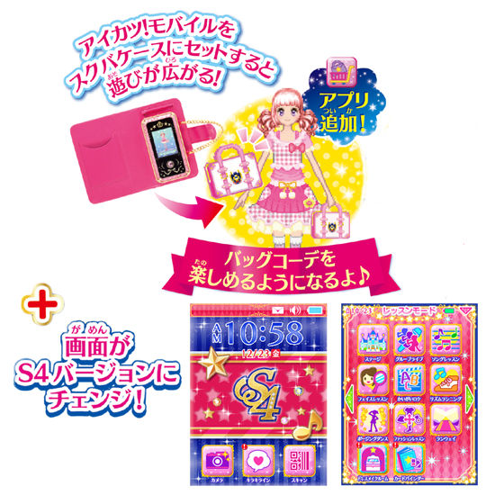 専用】【超希少】アイカツモバイルDX 未使用品 アイカツ！モバイルDX