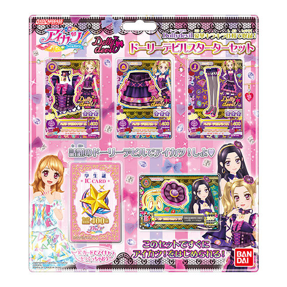 カードダスドットコム 公式サイト | 商品情報 - データカードダス