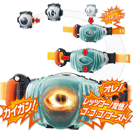 仮面ライダー ゴースト 変身ベルト アイコン セット まとめ売り 平成