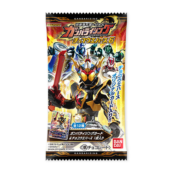 仮面ライダーバトルガンバライジング チョコウエハース6(20個入