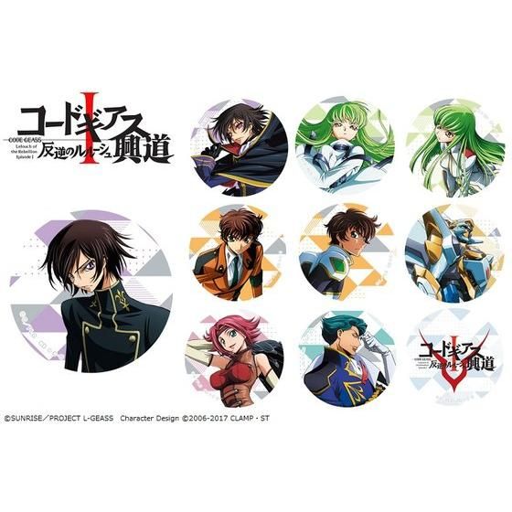 コードギアス 反逆のルルーシュ 皇道 黒の騎士団 缶バッジ グラフト