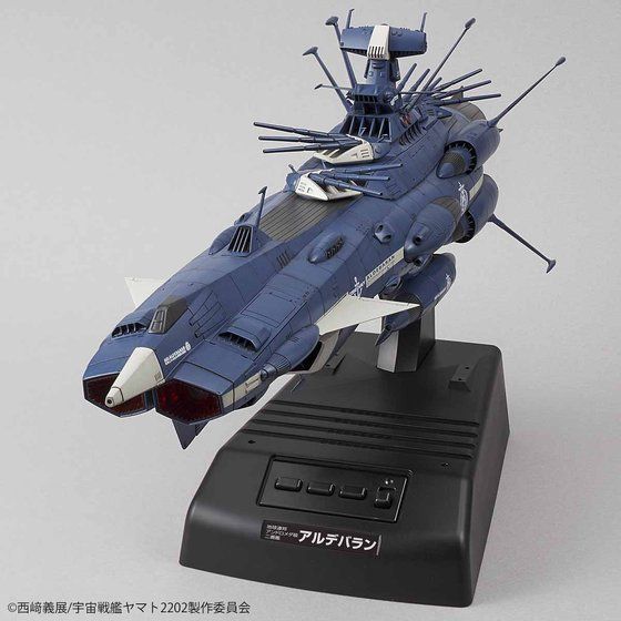 宇宙戦艦ヤマト 1/1000 アンドロメダ級 アルデバラン ムービー