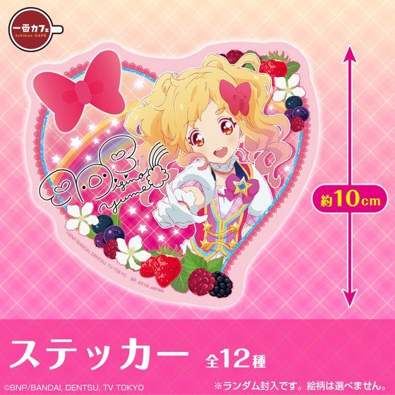 一番カフェ スーベニア アイカツ!シリーズ | アイカツ！シリーズ