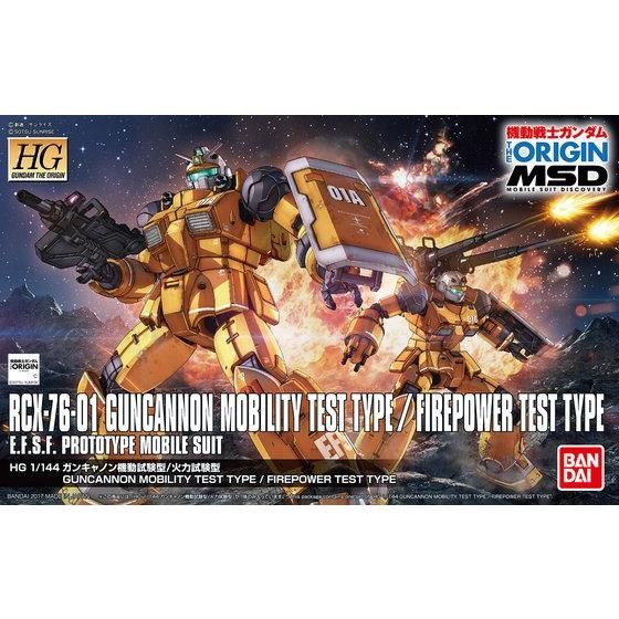 HG 1/144 ガンキャノン機動試験型/火力試験型│株式会社BANDAI SPIRITS