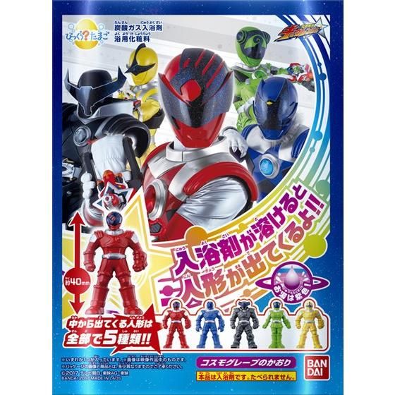 びっくら？たまご 宇宙戦隊キュウレンジャー | バンダイによる、遊びと