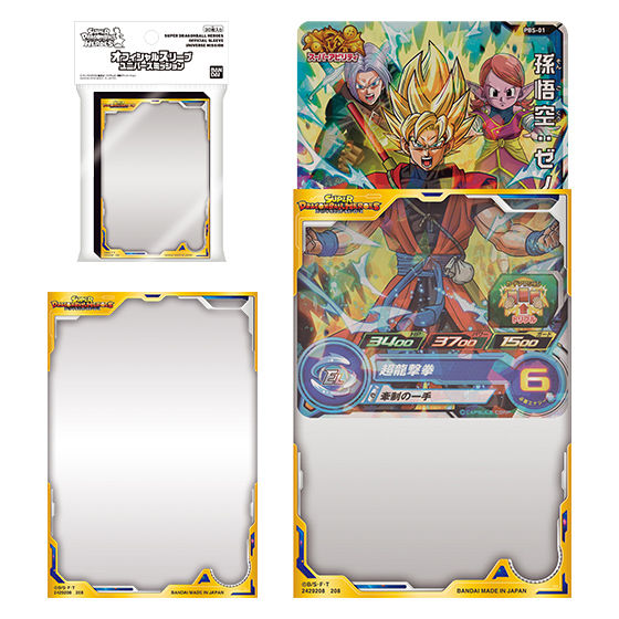 スーパードラゴンボールヒーローズ まとめ売り462枚 カードケース付き