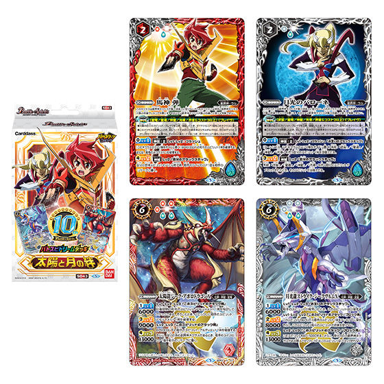 カードダスドットコム 公式サイト | 商品情報 - バトスピドリーム