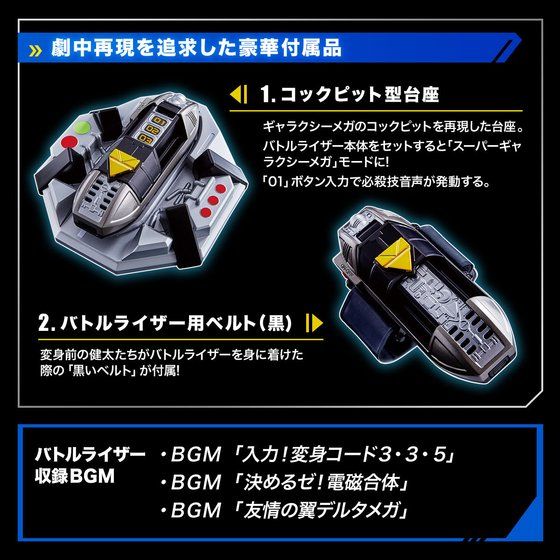 新品同様 バンダイ 電磁戦隊メガレンジャー 変身ブレス デジタイザー