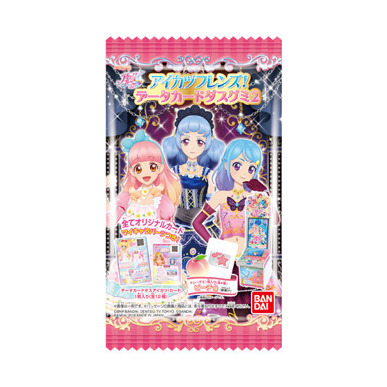 アイカツフレンズ！データカードダスグミ2｜グッズ｜データカードダス