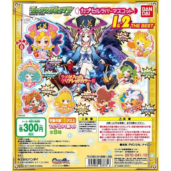 非売品】モンスターストライク アクリルディスプレイボード＆ラバー