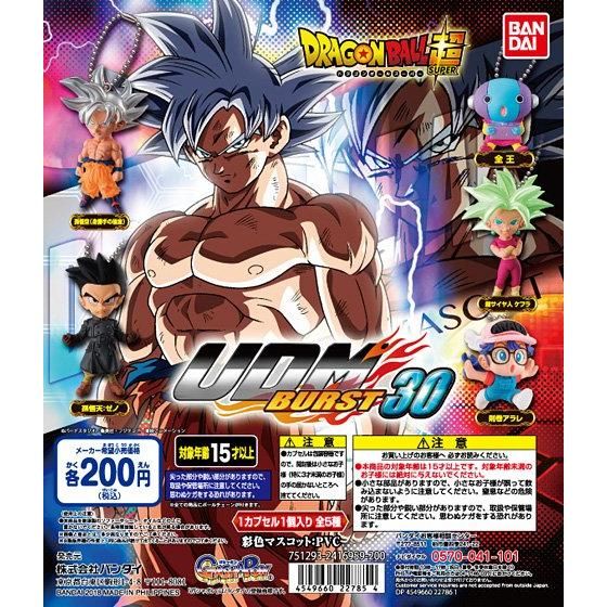 ドラゴンボール超 アルティメットディフォルメマスコットバースト30
