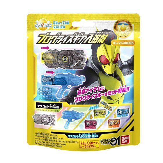 仮面ライダー フィギュア ゼロワン #01 びっくらたまご 仮面ライダー