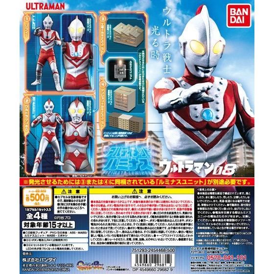 ウルトラマンアルティメットルミナス プレミアムバンダイ 14点まとめ