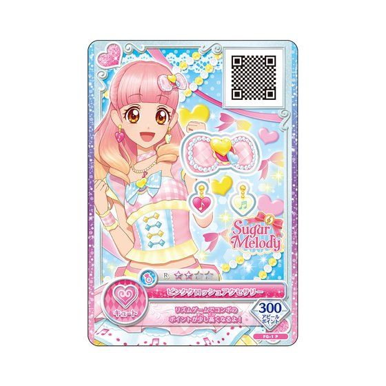アイカツフレンズ ピンクリボンシーズン アイカツコレクション｜グッズ