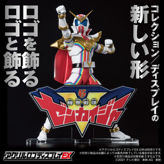 機界戦隊ゼンカイジャー｜バンダイナムコグループ公式通販サイト