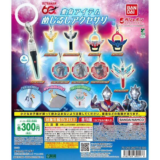 仮面ライダー電王 イマジンまちぼうけ・続｜ガシャポンオフィシャルサイト