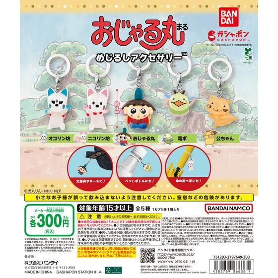 いきもの大図鑑アドバンス アシナガバチとブルドックアリ｜ガシャポン