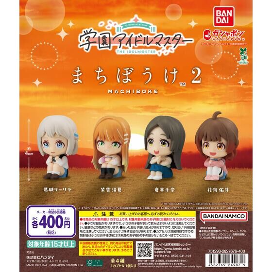 ChibiMasters 劇場版「美少女戦士セーラームーンEternal」｜ガシャポン