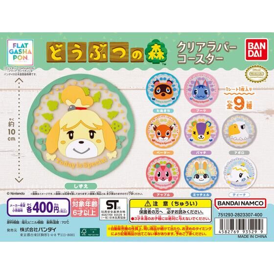 NHKいないいないばあっ! ころりんかたちあそび2｜ガシャポン