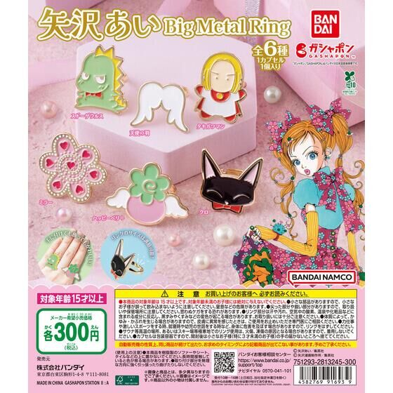 初音ミクあそーと ～マジカルミライ 2020 Winter Festival ver