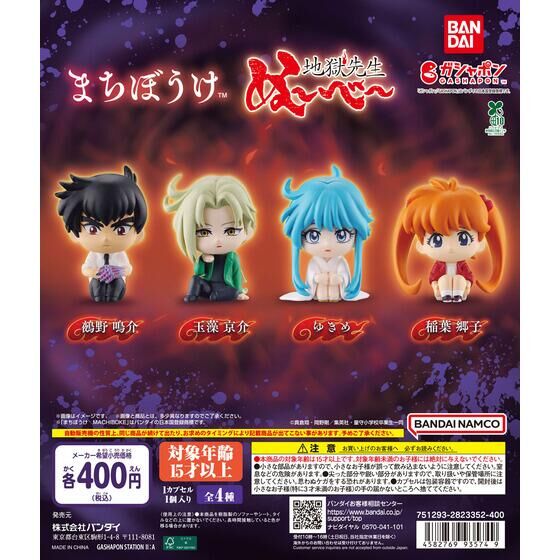 ガシャポンのデパート新潟店｜ガシャポンオフィシャルサイト