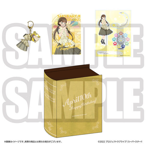 ラブライブ！スーパースター!! 結ヶ丘女子購買部 BIRTHDAYプレゼント第