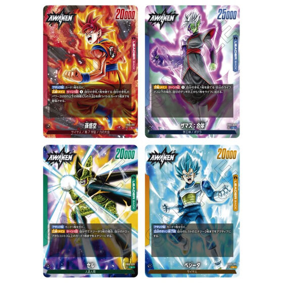 ドラゴンボールカードゲーム 覚醒の鼓動 烈火の闘気 孫悟空