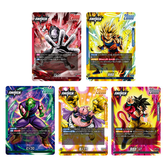 ドラゴンボール - ドラゴンボール カードダス スーパーバトル 第15弾