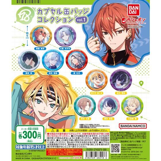 18TRIP エイトリ 神名雪風 BIGホロ缶バッジ グッズ-バッチ】18TRIP BIG