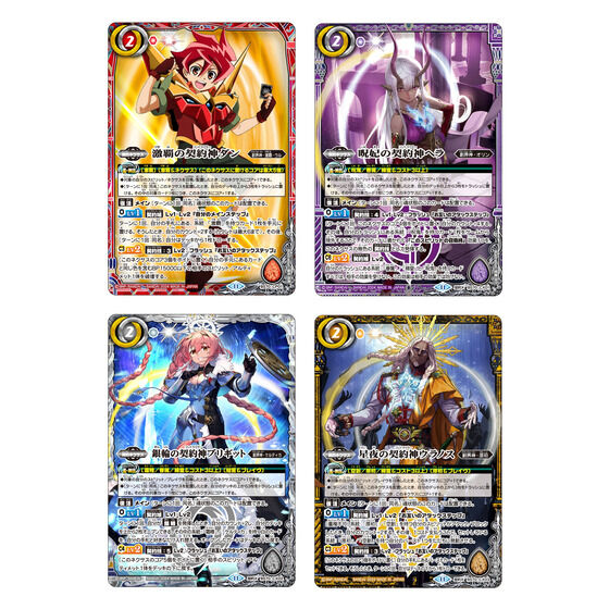 BS70】全天の覇神激覇3コンセットバトルスピリッツバトスピ バトスピ BS70