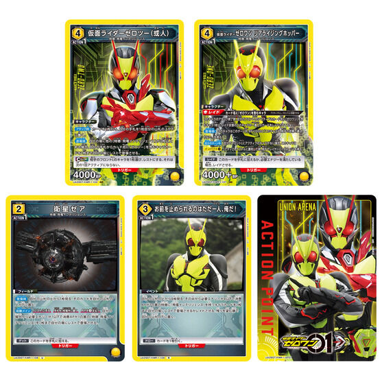 バトスピ 仮面ライダーゼロワン ③デッキ バトルスピリッツ Battle