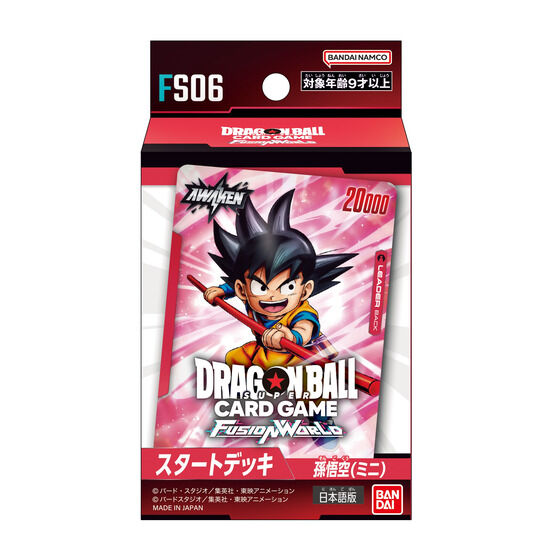 ジャンプミュージアム '92 SUMMER スペシャルカードダス ダイの大冒険