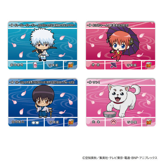 値下げ！】銀魂 カード 91枚セット まとめ売り 値下げ！】銀魂 カード